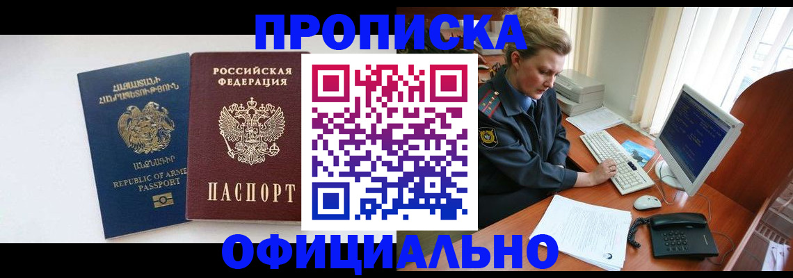 временная регистрация адрес в Каменск-Шахтинском