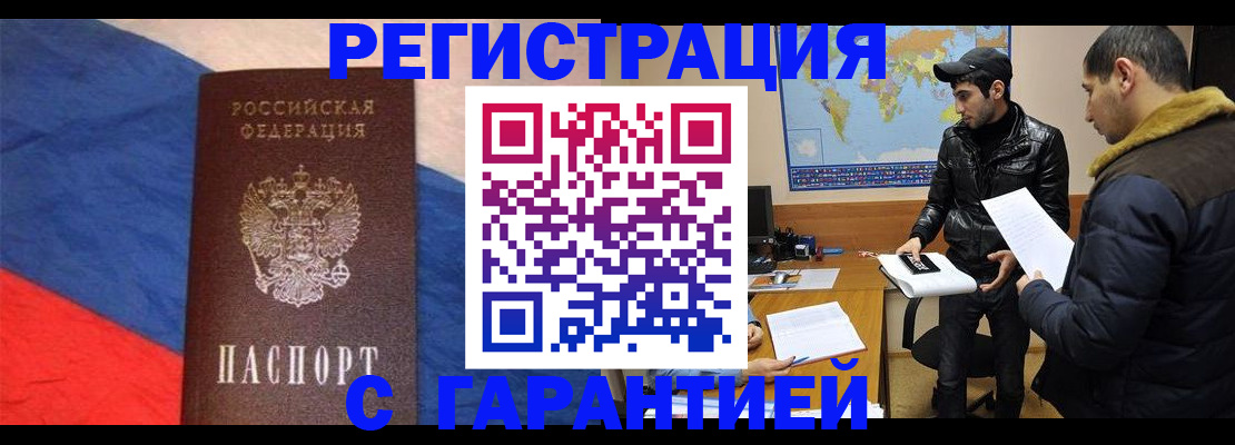 временная регистрация поиск в Каменск-Шахтинском