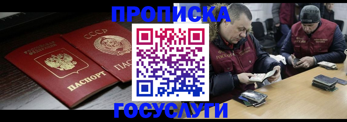 временная прописка в Каменск-Шахтинском