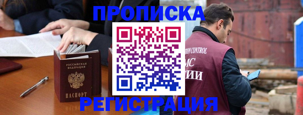 временная регистрация адрес в Каменск-Шахтинском