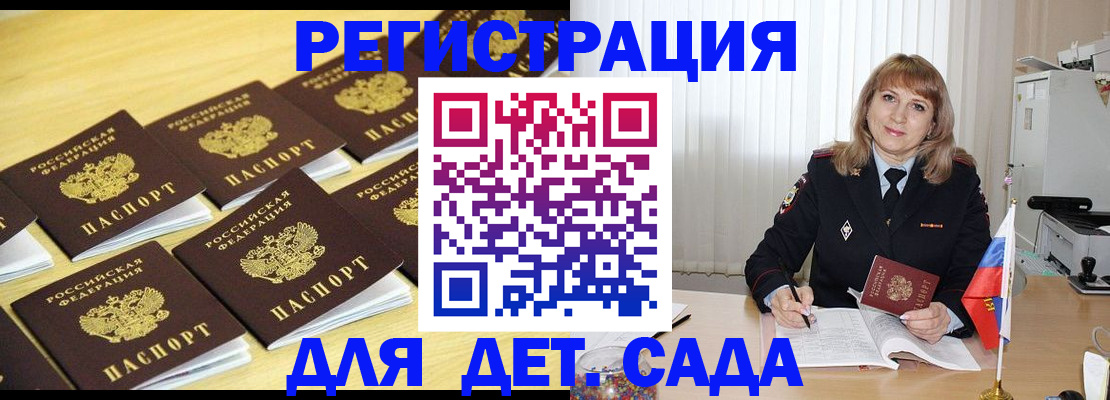 прописка законно в Каменск-Шахтинском