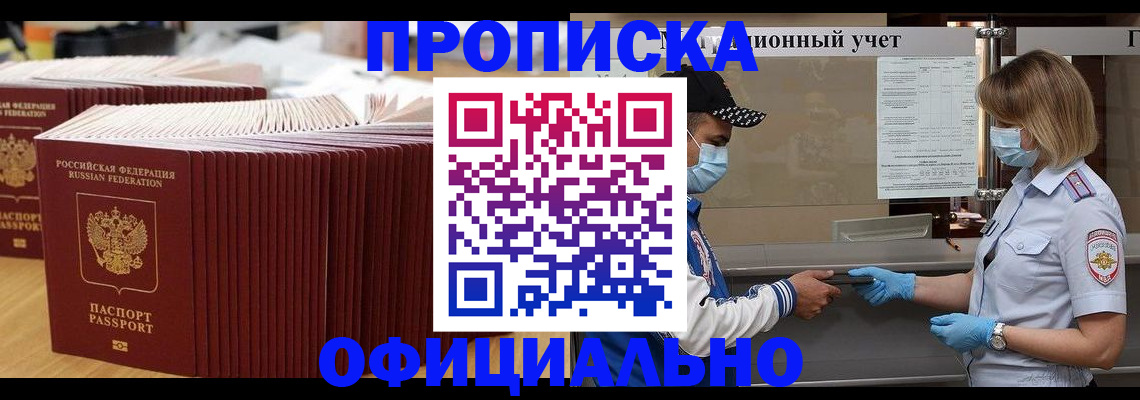 временная регистрация в Каменск-Шахтинском