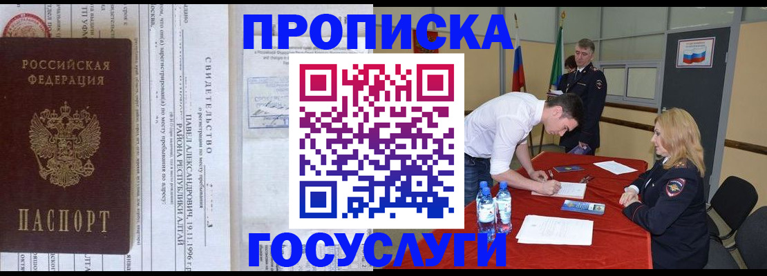 временная регистрация купить в Каменск-Шахтинском